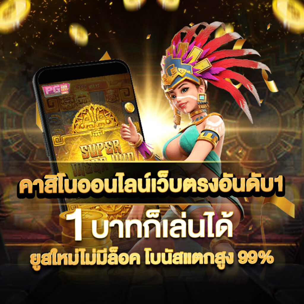lsm99asia เว็บใหญ่ การเงินมั่นคง ปลอดภัย100%