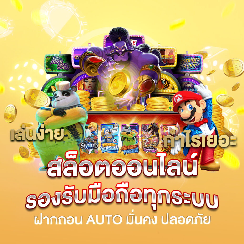 lsm99asia ยูสใหม่ อัตราการชนะ98% 1 ยูสเล่นได้ทุกค่าย